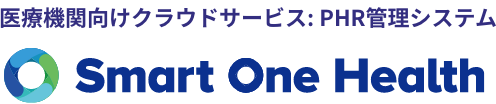 医療関係者向けクラウドサービス：PHR管理システム Smart One Health