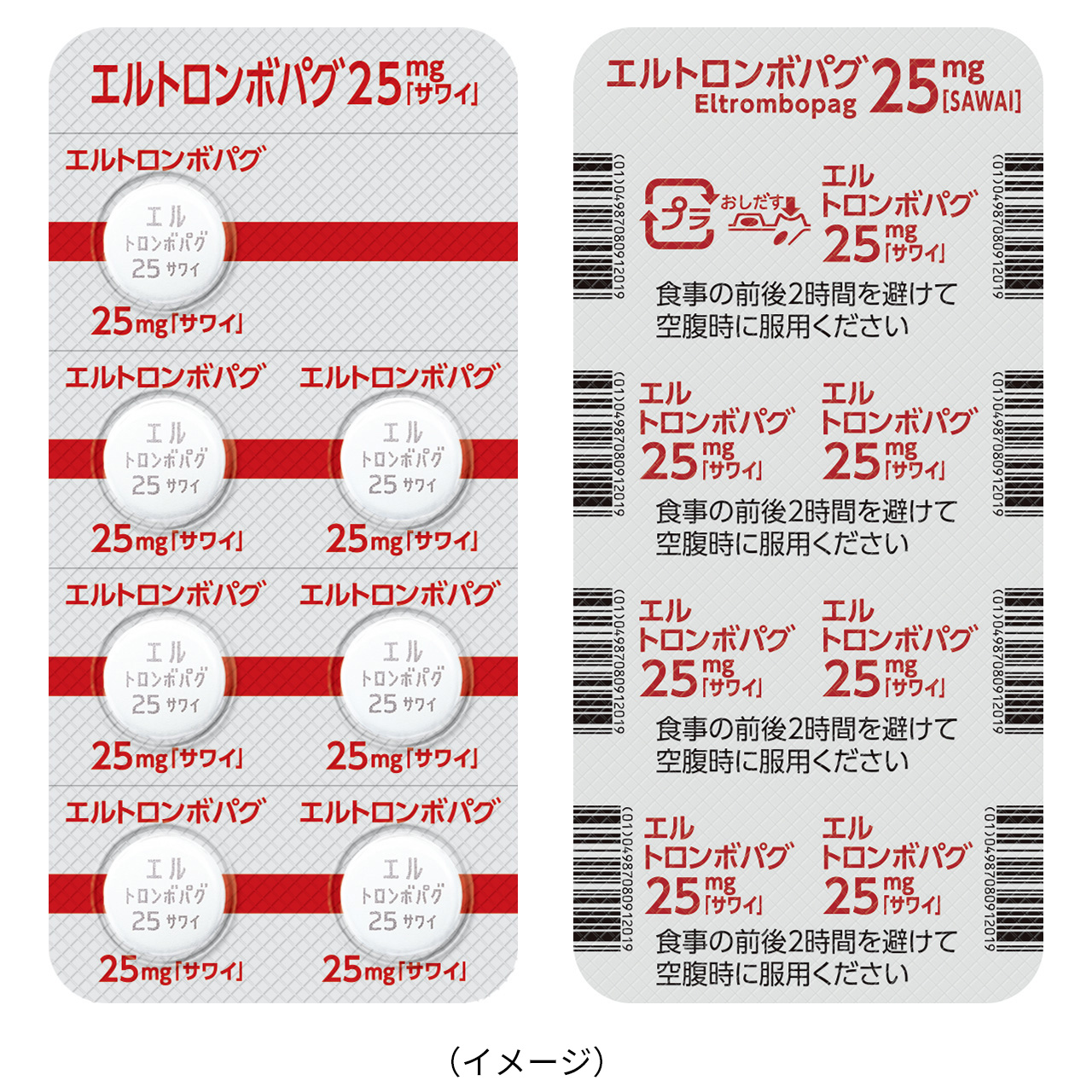 エルトロンボパグ錠25mg「サワイ」