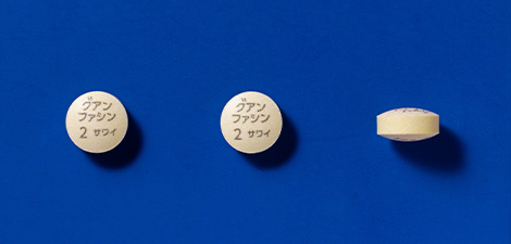 グアンファシン徐放錠2mg「サワイ」
