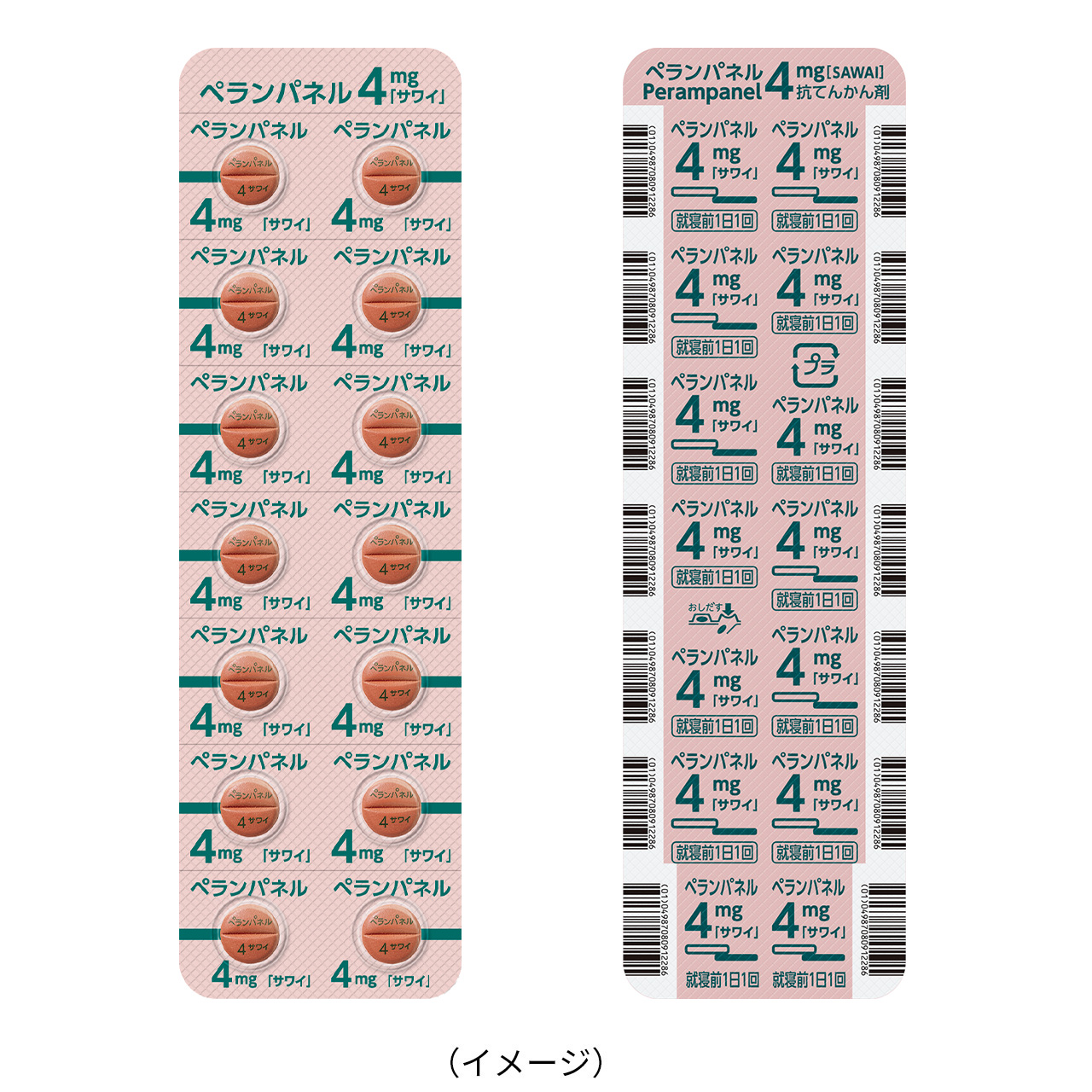 ペランパネル錠4mg「サワイ」