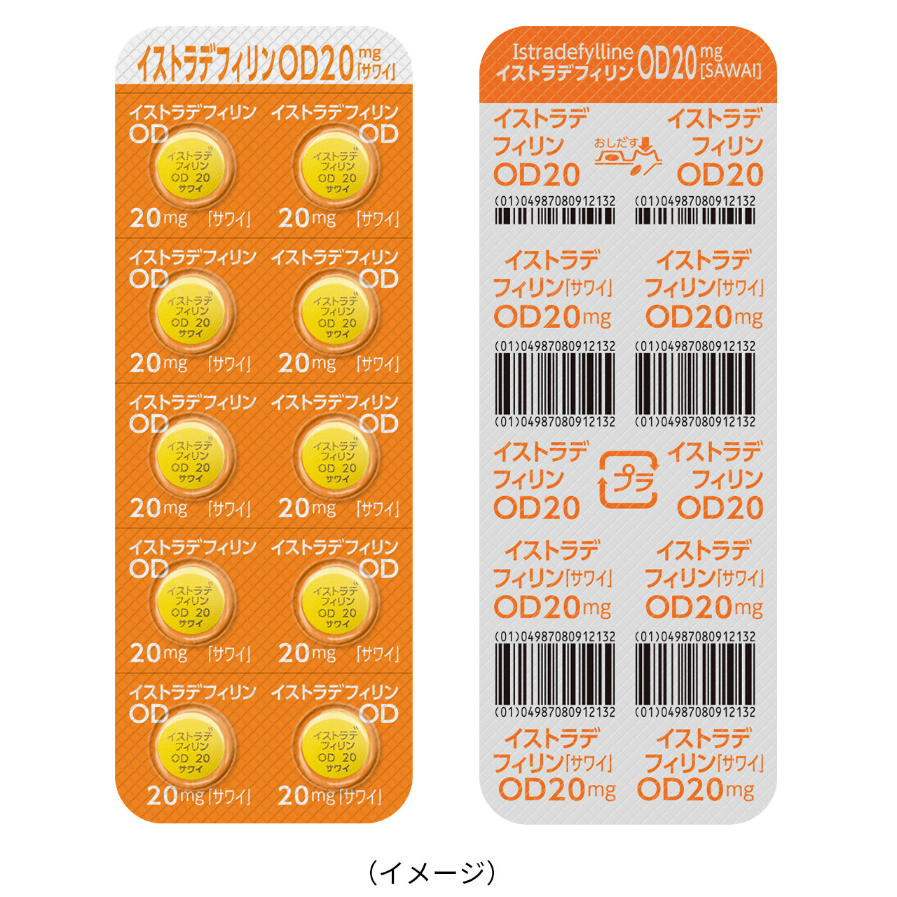 イストラデフィリンOD錠20mg「サワイ」