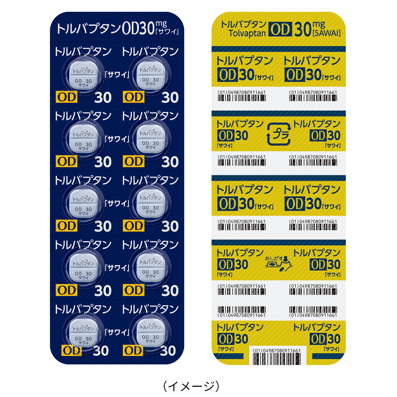 トルバプタンOD錠30mg「サワイ」