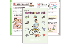 気をつけよう！血糖値と生活習慣