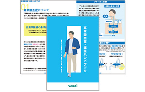 高尿酸血症・痛風ハンドブック