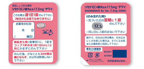リセドロン酸Na錠17.5mg「サワイ」