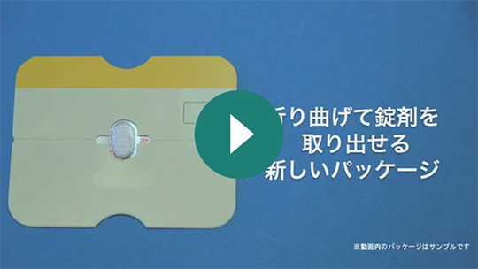 ミノドロン酸錠50mg「サワイ」